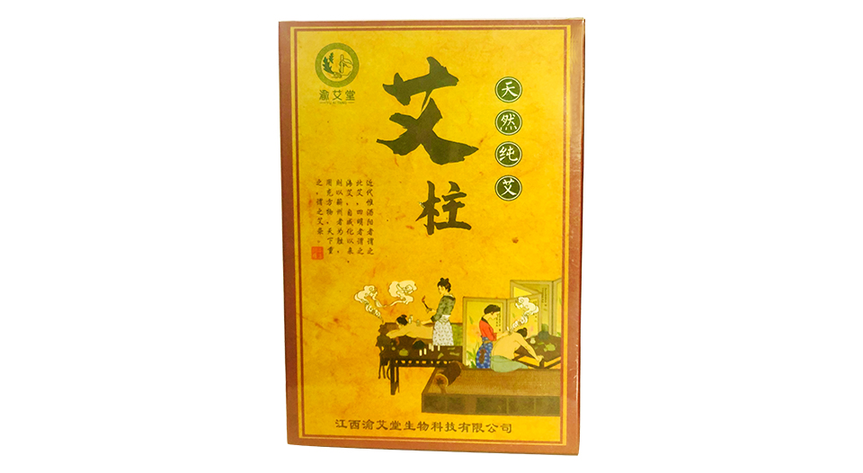 精品艾柱