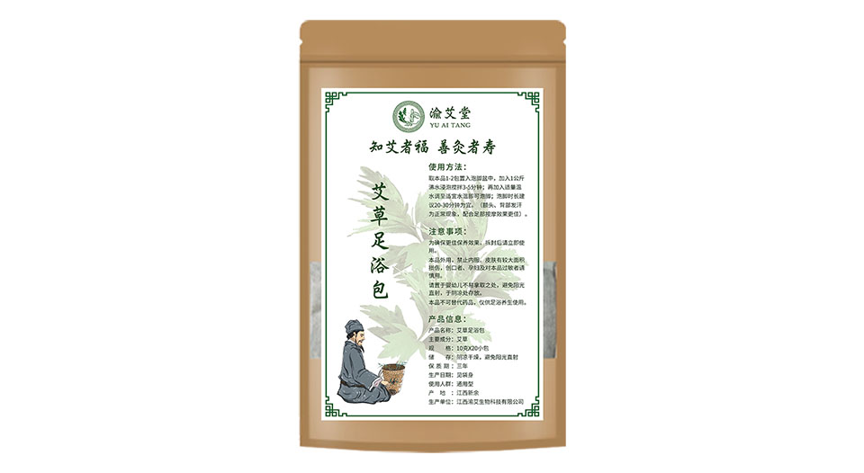艾草足浴包
